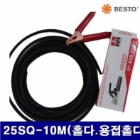 베스토 607-0054 홀다세트 25SQ-10M(홀다.용접홀다.어스집개포함 2200  2300  (1EA)