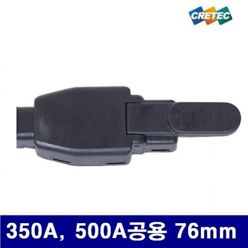 크레텍 7002229 알곤스위치 350A  500A공용 76mm (통(10ea))