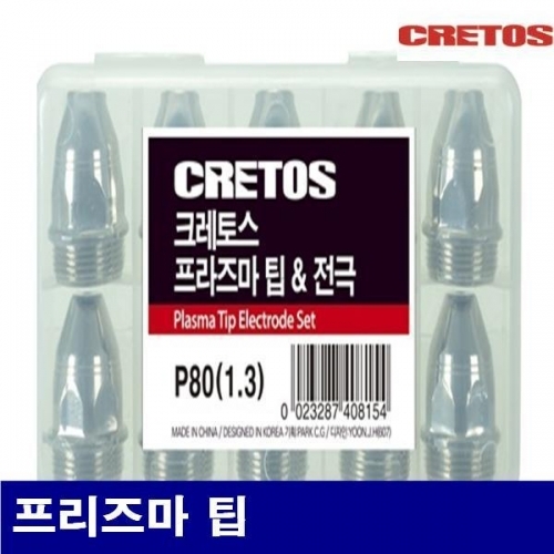 CRETOS 7005767 프라즈마팁 and 전극 프리즈마 팁  묶음(10조) (묶음(10조))