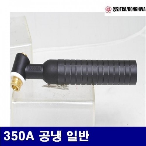 동화 7771587 알곤토치헤드 350A 공냉 일반  (1EA)