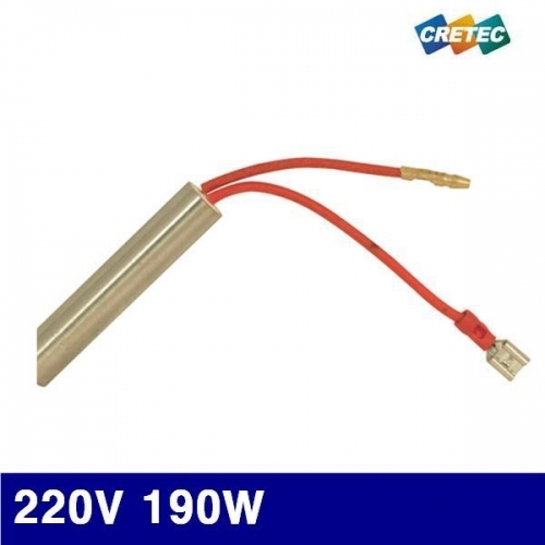 크레텍 7001196 CO2조정기히터 220V 190W (2EA)