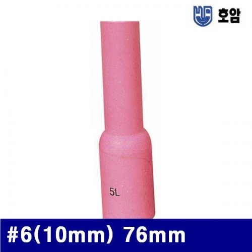 호암 7791323 350A롱타입 알곤세라믹노즐 (방)6(10mm) 76mm (통(10개))