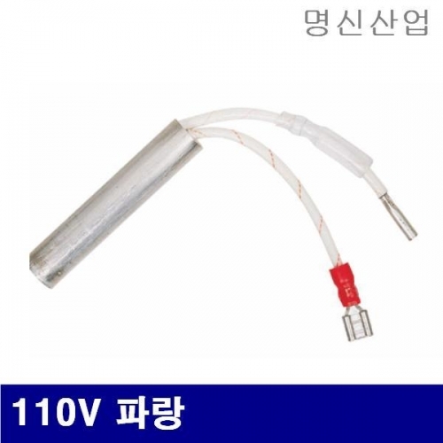 명신산업 7640302 CO2조정기 히터 110V 파랑 (2EA)