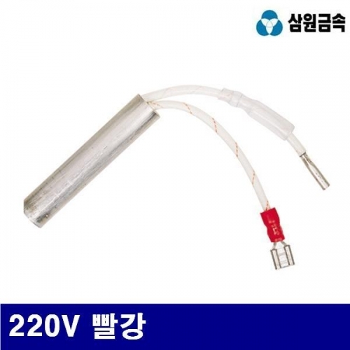 삼원금속 7620353 CO2 조정기 히타 220V 빨강 (2EA)