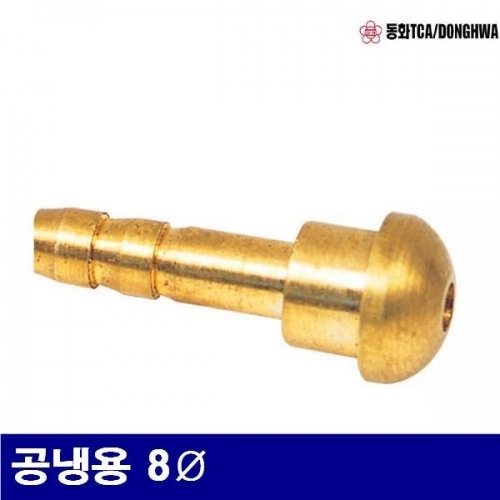 동화 7771514 알곤 호스닛플 공냉용 8파이 (BOX(10EA))