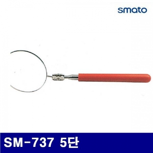 스마토 1010855 검사거울 SM-737 5단 (1EA)