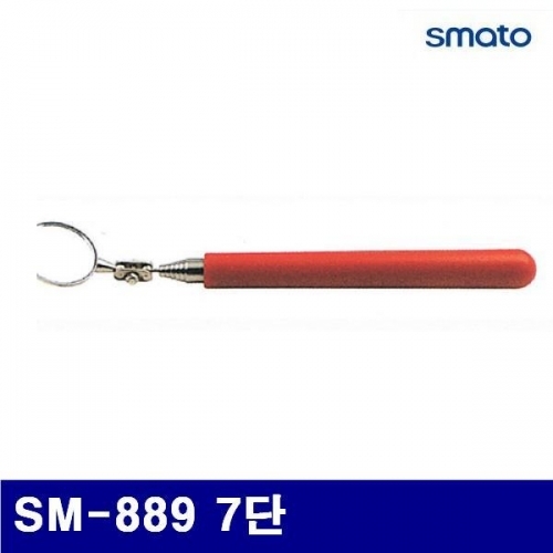 스마토 1010819 검사거울 SM-889 7단 (1EA)