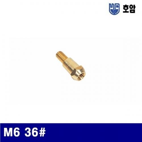 호암 7790689 미그팁홀더 M6 36(방) (통(10개))