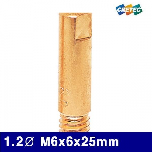 크레텍 7001512 미그팁 1.2파이 M6x6x25mm (통(10EA))