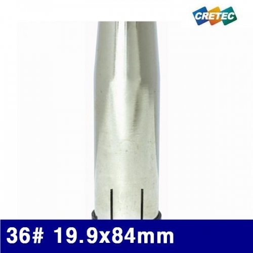 크레텍 7001734 미그노즐 36(방) 19.9x84mm (통(5EA))