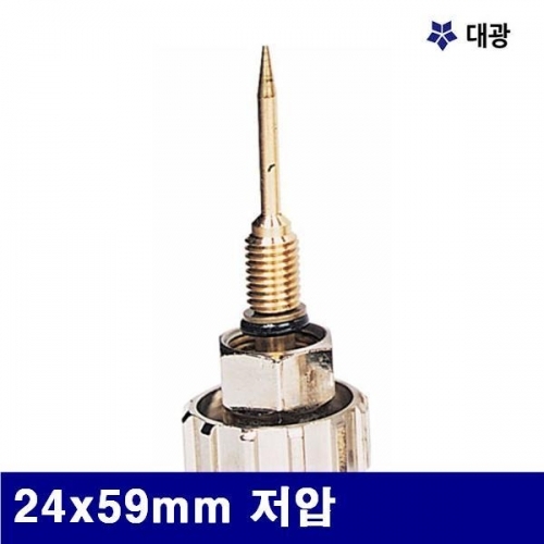 대광 7600544 중형절단기용 용단기밸브 24x59mm 저압 (팩(5개))