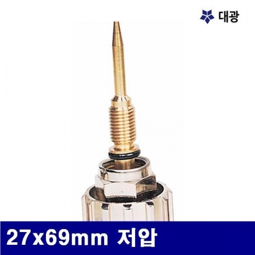 대광 7600562 대형절단기용 용단기밸브 27x69mm 저압 (팩(5개))