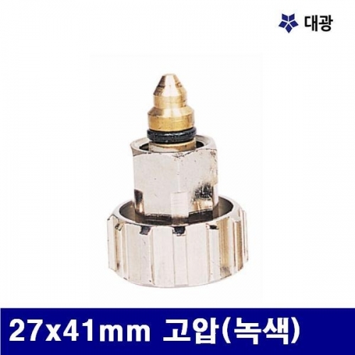 대광 7600553 대형절단기용 용단기밸브 27x41mm 고압(녹색) (팩(5개))