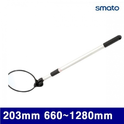 스마토 1023530 이단검사거울 203mm 660-1280mm (1EA)