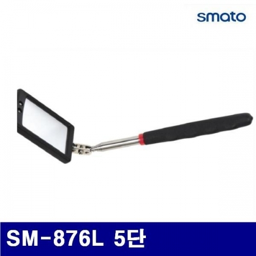 스마토 1028085 검사거울 SM-876L 5단 (1EA)