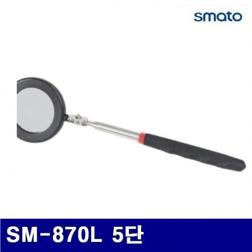 스마토 1028094 검사거울 SM-870L 5단 (1EA)