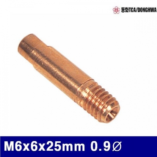 동화 7771222 미그팁 M6x6x25mm 0.9파이 (BOX(10EA))