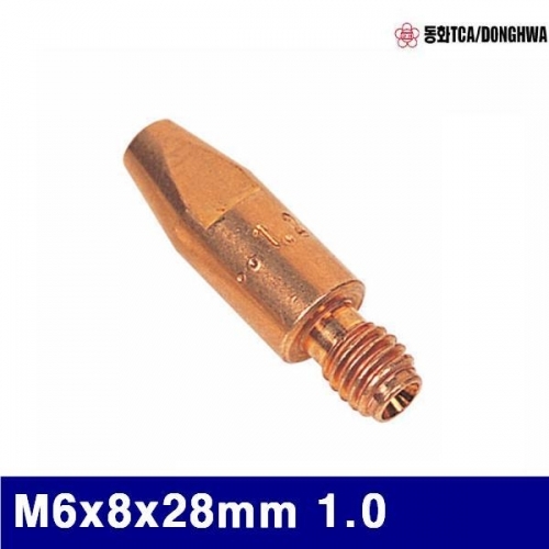 동화 7771277 미그 팁 M6x8x28mm 1.0 (BOX(10EA))