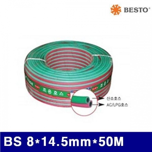 베스토 606-4015 휴대용쌍호스/카플러부착 BS 8x14.5mmx50M  (1롤)