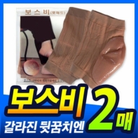 발각질 보스비 풋패드1켤레 2매 풋케어 뒤꿈치관리