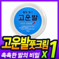 고운발 보습풋크림 100g 1개 발각질관리 풋케어