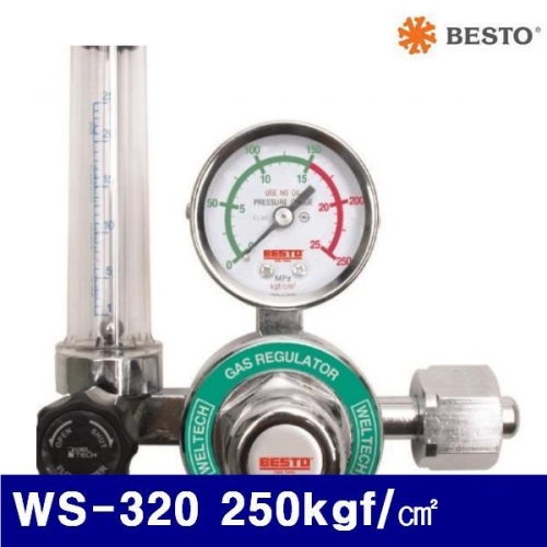 베스토 599-1901 알곤조정기 WS-320 250kgf/㎠  (1EA)