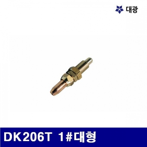 대광 7600739 AC 절단화구 DK206T 1(방)대형 (통(10EA))