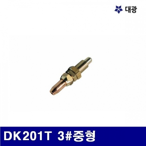 대광 7600766 AC 절단화구 DK201T 3(방)중형 (통(10EA))
