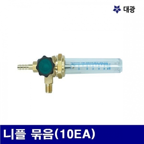 대광 7601978 프로우메타 니플 묶음(10EA) (EA묶음(10EA))