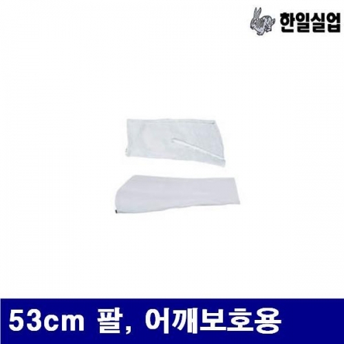 한일실업 8560137 용접토시 53cm 팔  어깨보호용 (묶음(10조))