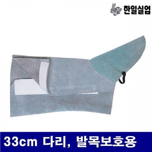 한일실업 8560146 용접각반 33cm 다리  발목보호용 (묶음(10조))