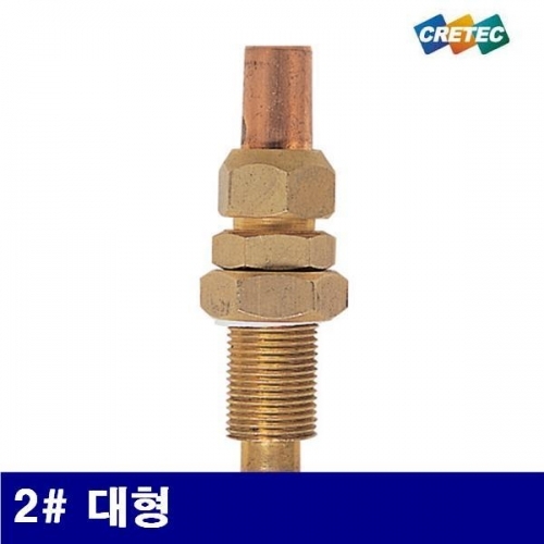 크레텍 7000717 AC 절단화구 2(방) 대형 (통(10EA))