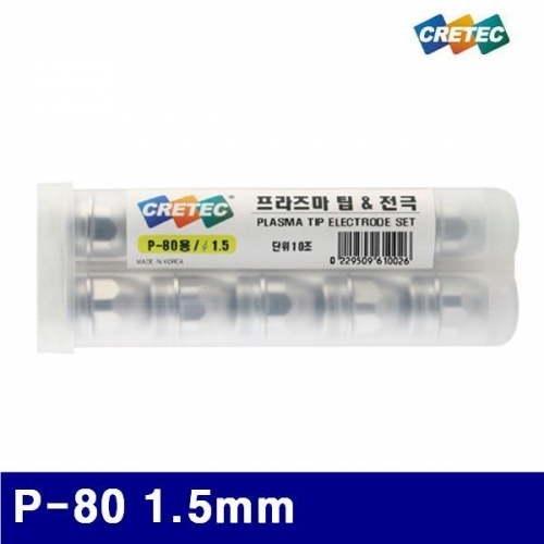 크레텍 7003024 프라즈마 팁 전극세트 P-80 1.5mm  (BOX(10EA))