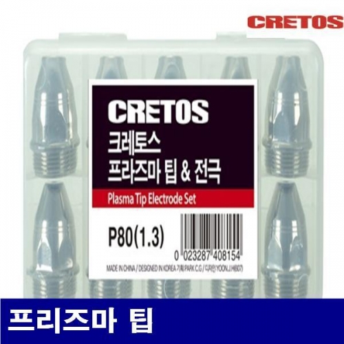 CRETOS 7005785 프라즈마팁 and 전극 프리즈마 팁  묶음(10조) (묶음(10조))