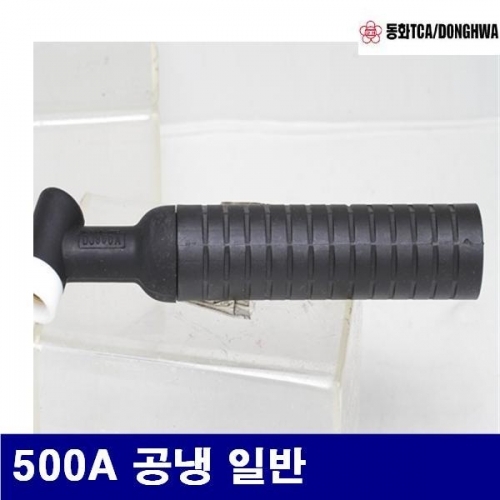 동화 7771620 알곤토치헤드 500A 공냉 일반  (1EA)