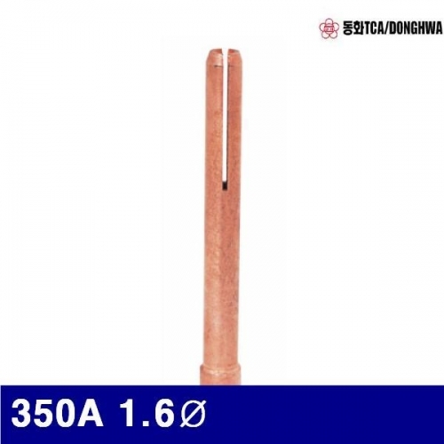 동화 7770409 알곤 콜렛척-350A 350A 1.6파이 (묶음(10EA))