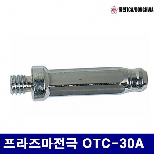 동화 7770658 프라즈마전극(OTC-30A용) 프라즈마전극 OTC-30A (묶음(10EA))