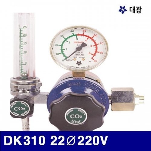 대광 7600085 CO2 조정기 DK310 22파이220V (1EA)