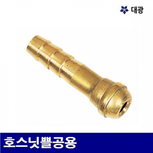 대광 7600571 조정기 부품 호스닛쁠공용  (봉(5EA))