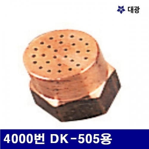 대광 7600438 확산식가열기화구 4000번 DK-505용 (1EA)