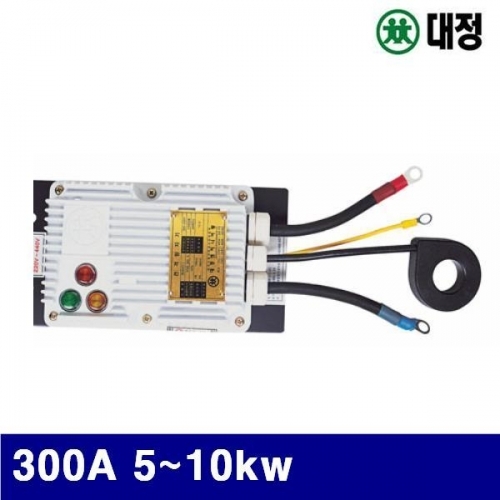 대정 7290019 자동 전격방지기 300A 5-10kw 220-440자동조절 (1EA)