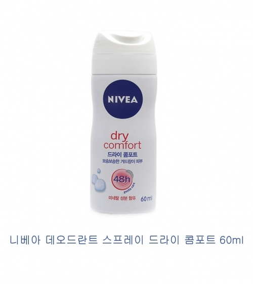 니베아 데오드란트 드라이 콤포트 스프레이 60ml 땀냄새제거 겨드랑이땀억제