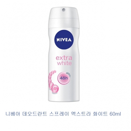 니베아 데오드란트 스프레이 엑스트라 화이트 60ml 겨드랑이 냄새 제거