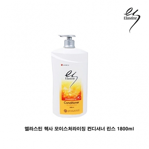 엘지생활건강 엘라스틴 헥사 모이스춰라이징 컨디셔너 린스 1800ml 대용량샴푸 손상샴푸 손상케어 엘라스틴 모발케어