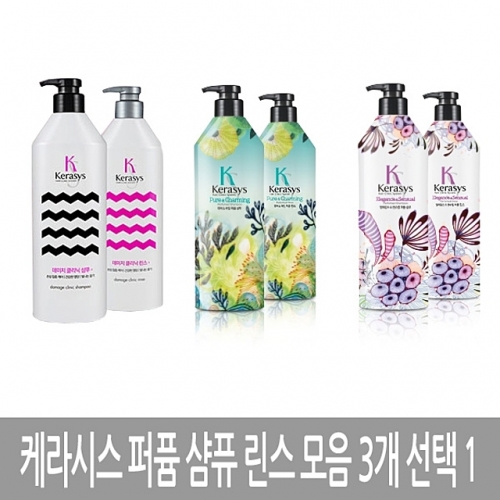 케라시스 퍼퓸 샴푸 600ml 3개 또는 퍼퓸 린스 600ml 3개 택1