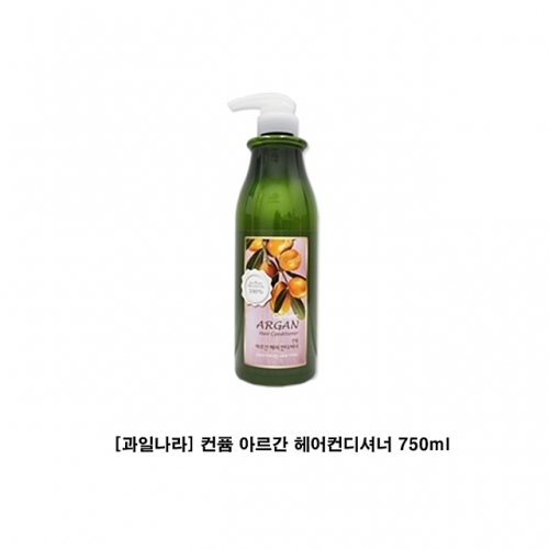 과일나라 컨퓸 아르간 헤어컨디셔너 750ml 순도백프로  아르간오일 함유 린스 트리트먼트 헤어팩 손상 케어