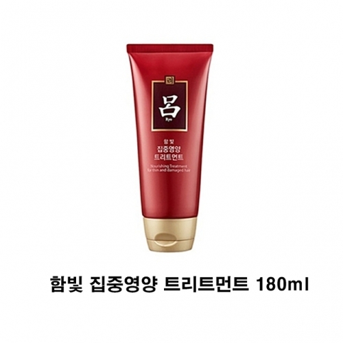 려 함빛 집중영양 트리트먼트 180ml 헤어트리트먼트 한방트리트먼트 손상트리트먼트 영양트리트먼트  트리트먼트