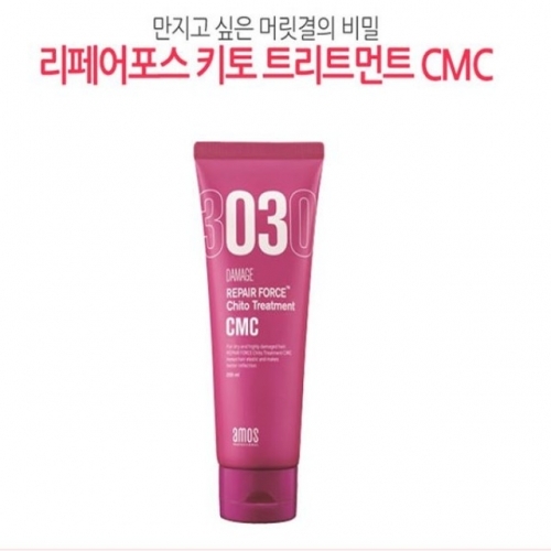 아모스 리페어포스 키토 트리트먼트 CMC 200ml - 트리트먼트 헤어관리 헤어케어 헤어팩 헤어영양제