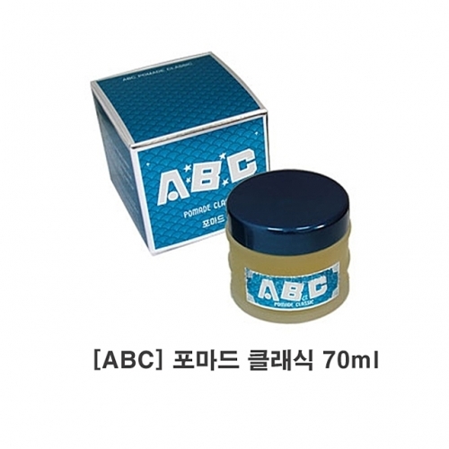 ABC 포마드 클래식 70ml 고정왁스 초강력왁스 강력왁스 끈적이없는왁스 클래식왁스