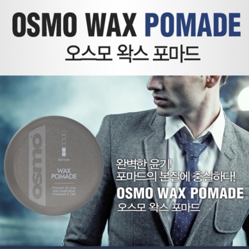 가벼운 고광택 왁스 포마드 120ml 헤어왁스 하드왁스 강력왁스 스타일링왁스
